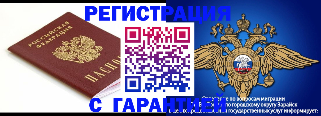 прописка для военкомата в Воронежской области